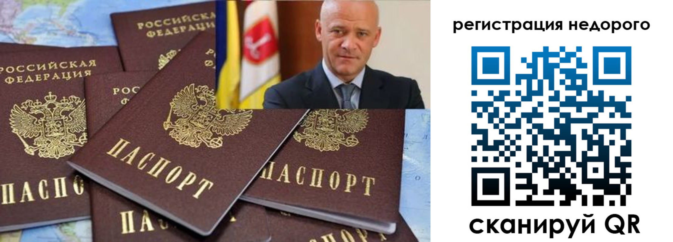 временная регистрация собственник в Коле