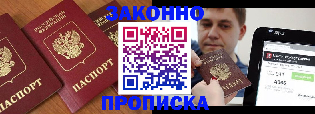 временная регистрация собственник в Коле