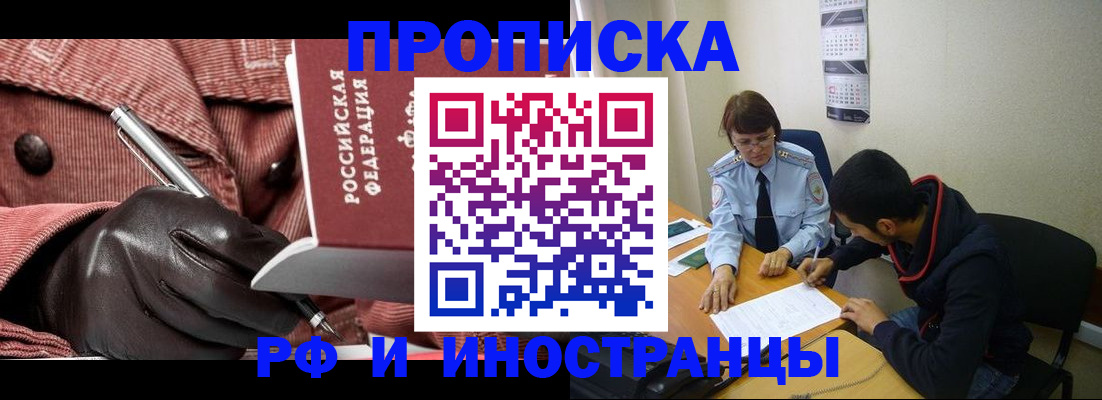 прописка в квартире в Коле