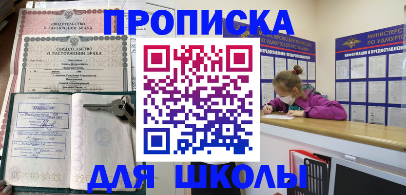 временная регистрация недорого в Коле