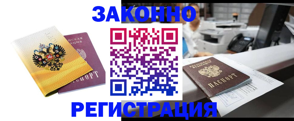 временная регистрация собственник в Коле