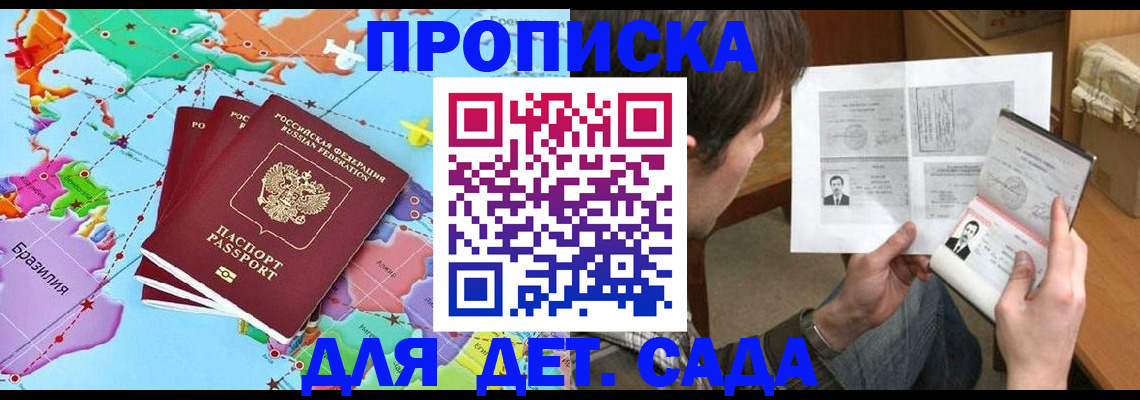 прописка гарантия в Коле