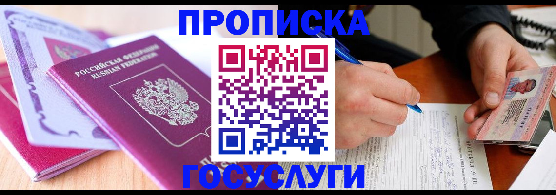 миграционный учет в Коле