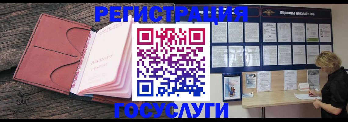 временная регистрация собственник в Коле